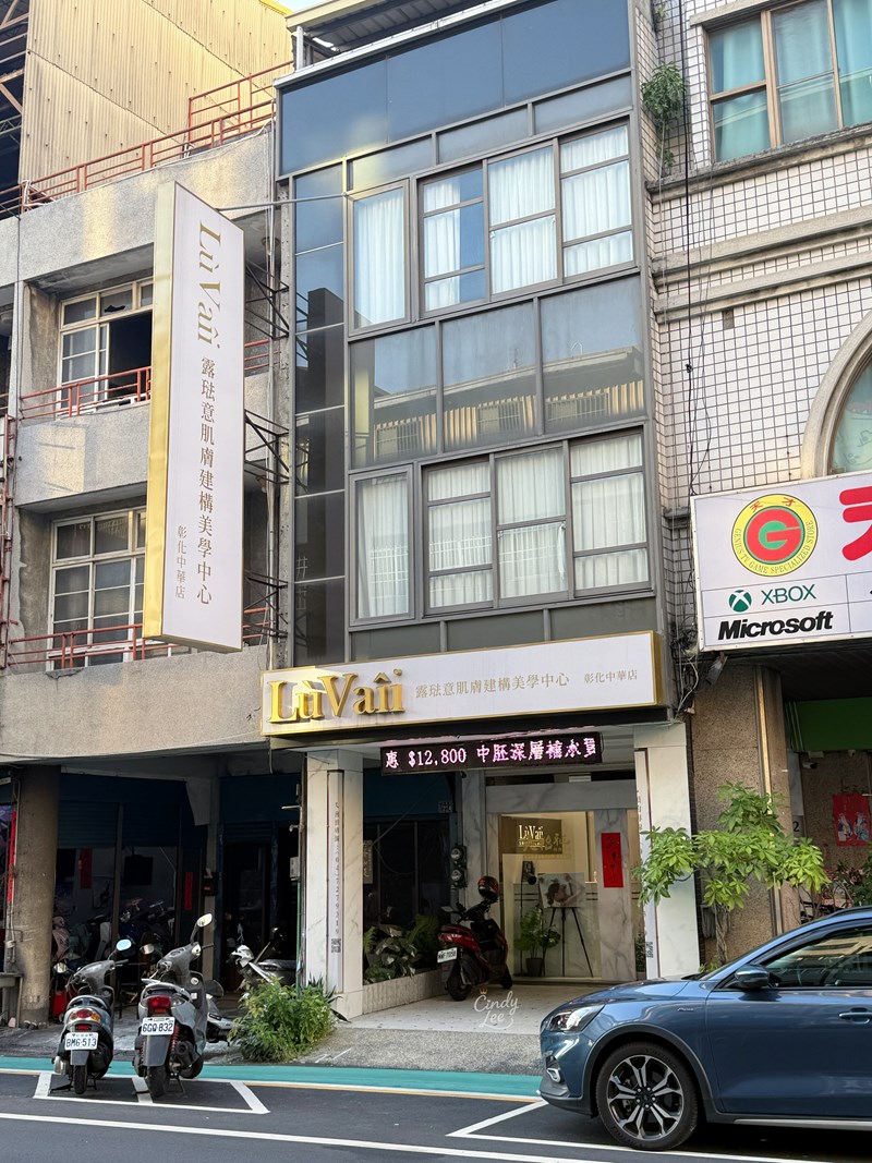 [保養]LUVAII露琺意-彰化中華店【中胚電泳課程】Cin